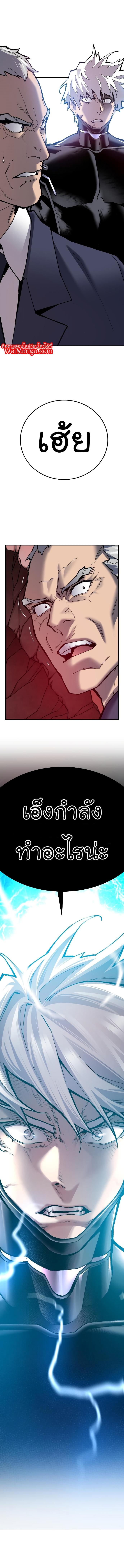 Limit Breaker ยอดคนเลเวลทะลุ ตอนที่ 42 - รูปที่ 2