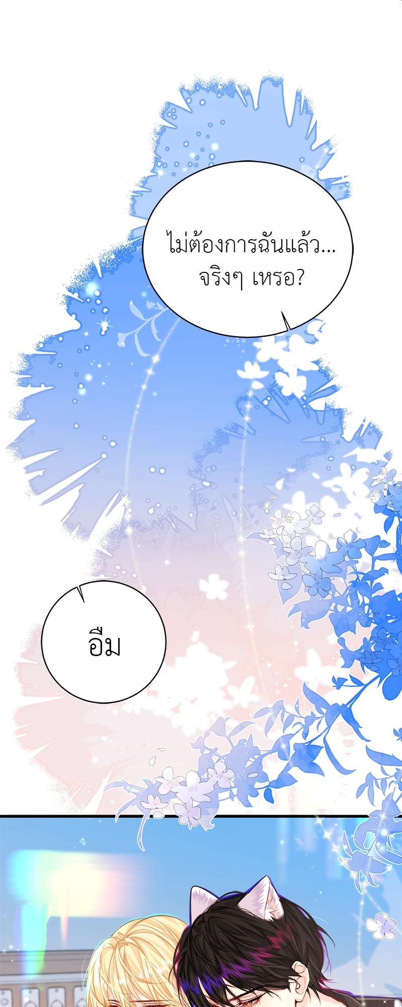 พันธนาการเงือก | The Falling Merman ตอนที่ 70 - รูปที่ 2