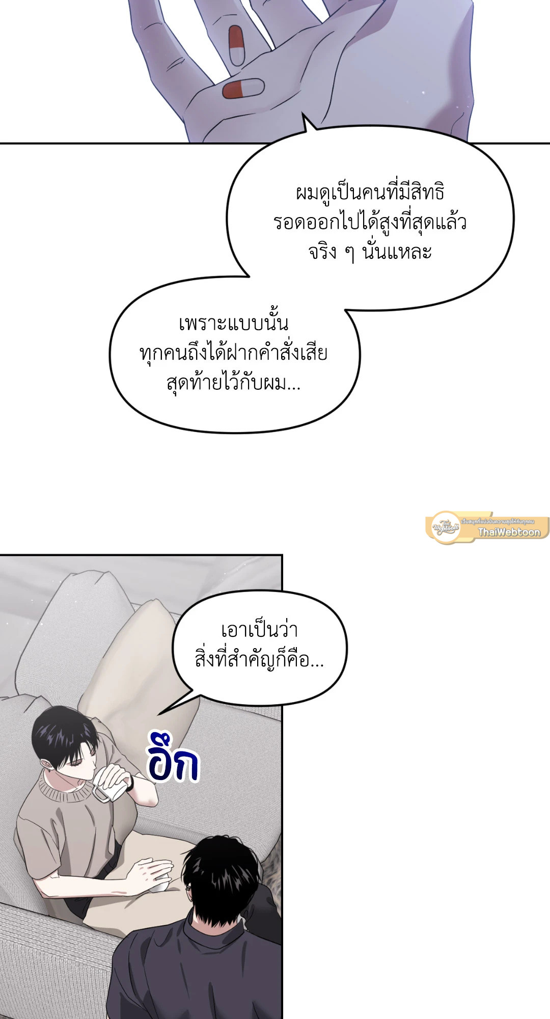 หน้า 54