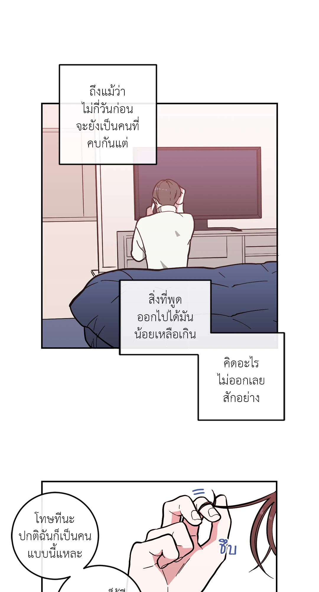 หน้า 24