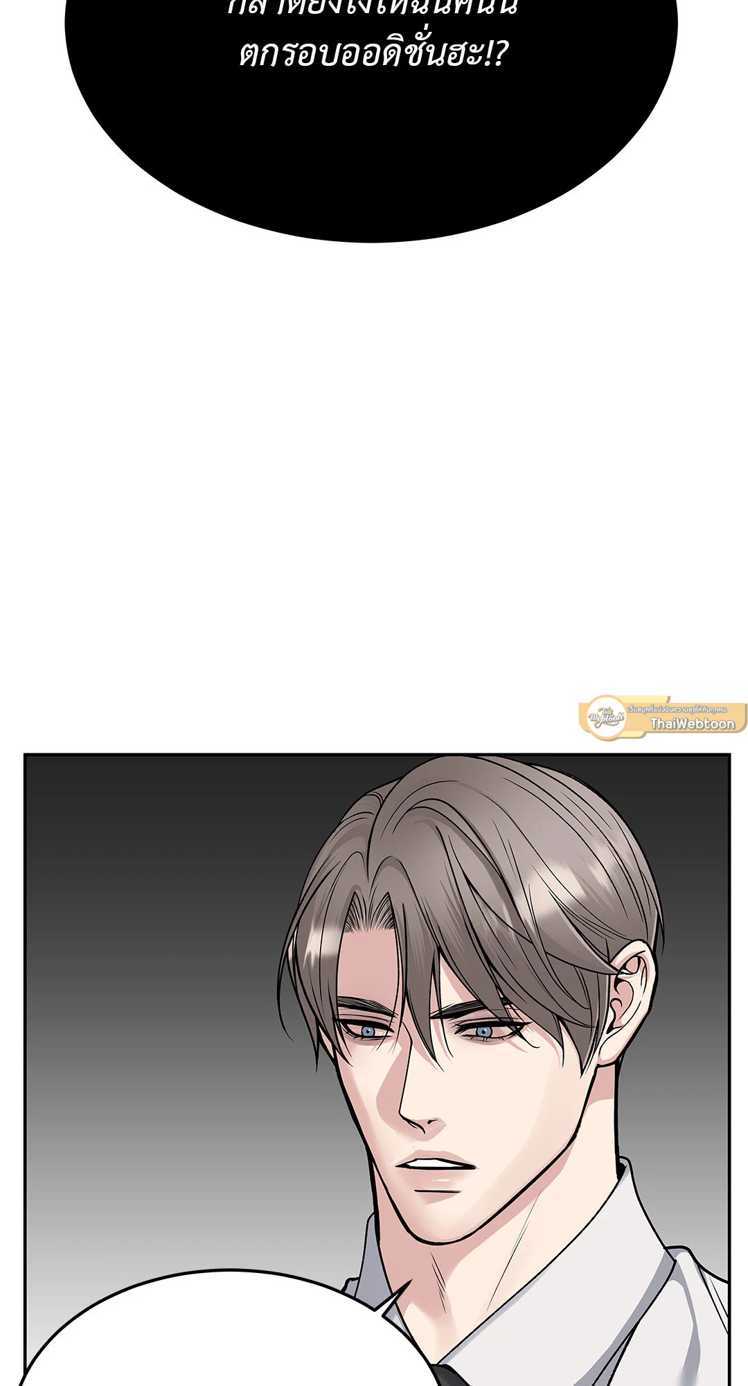 Death is mine ตอนที่ 26 - รูปที่ 2