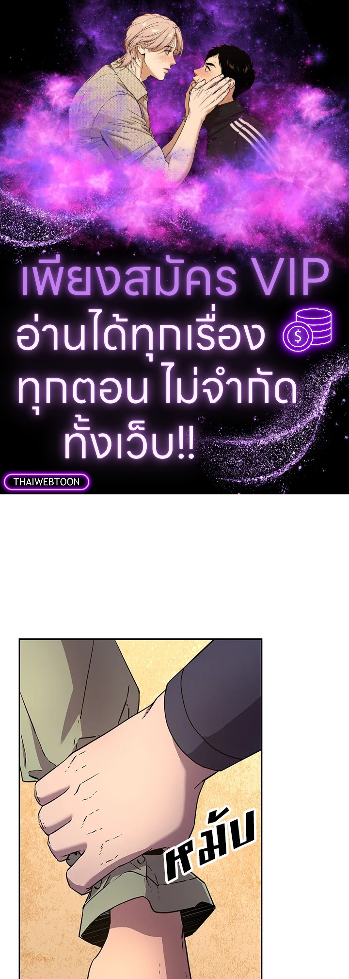 อดีตแรงเกอร์แห่งยุทธภพ | The Previous Life Murim Ranker ตอนที่ 8 - รูปที่ 1