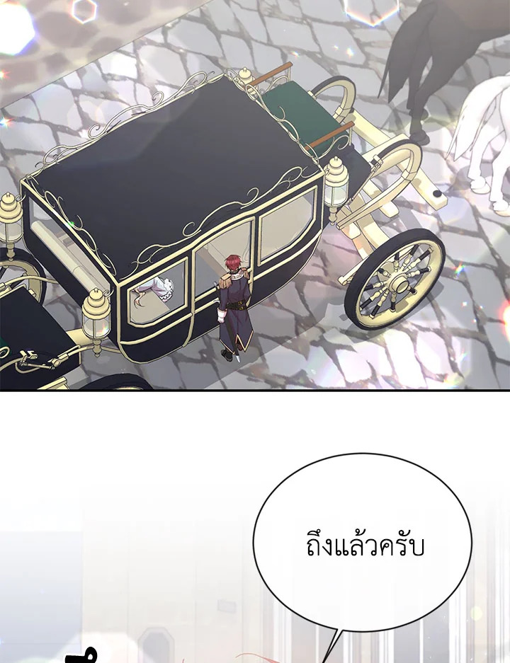 ลูกสาวตัวจริงกลับมาแล้ว | Revenge on the Real One ตอนที่ 27 - รูปที่ 2