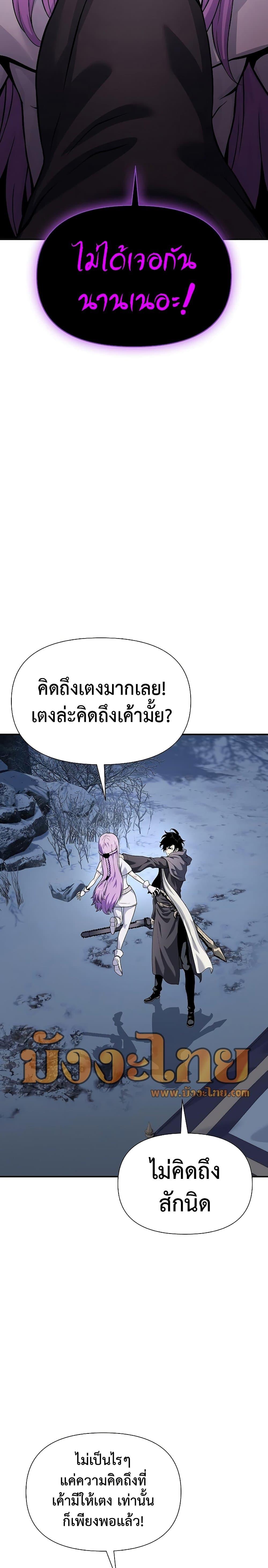 The Priest of Corruption ตอนที่ 28 - รูปที่ 2