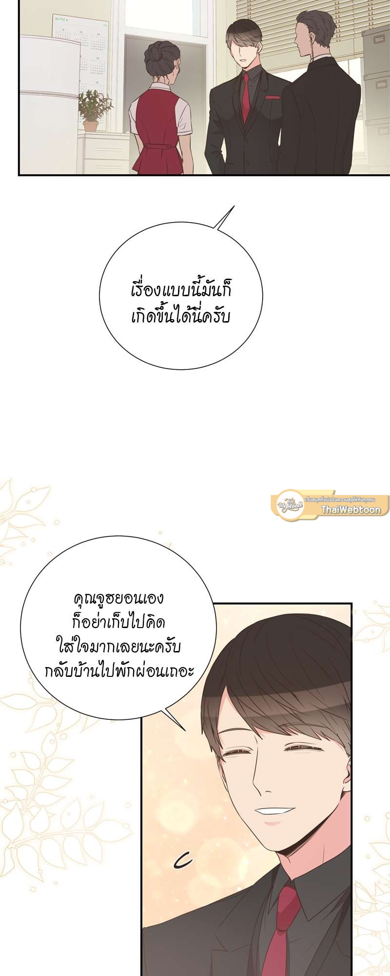 หน้า 29