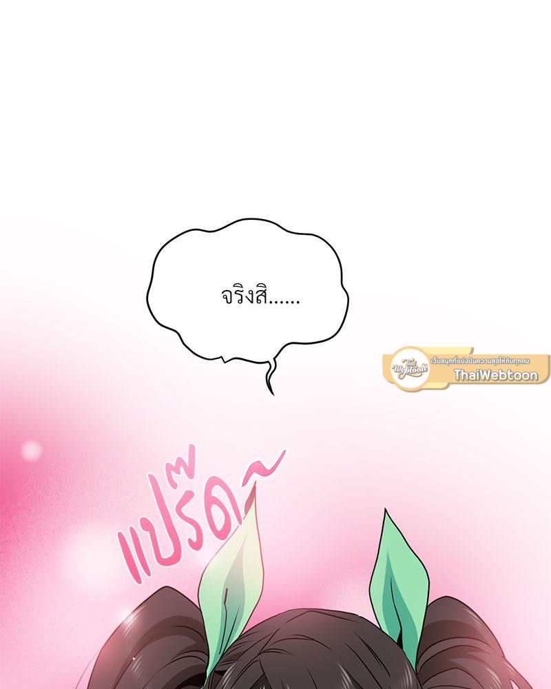 รูมเมตทะเล้นรัก | A Turning Point Raw ตอนที่ 9 - รูปที่ 2