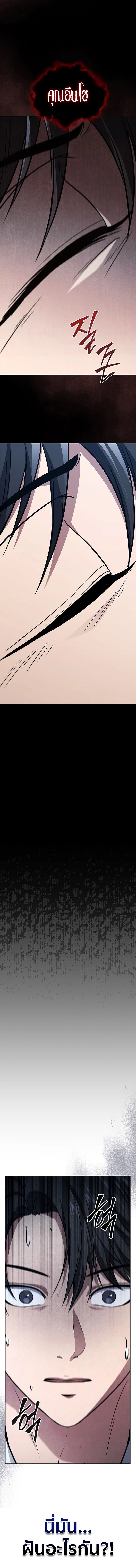 How to Survive Restructuring วิธีเอาตัวรอดจากการปรับโครงสร้าง ตอนที่ 13 - รูปที่ 2