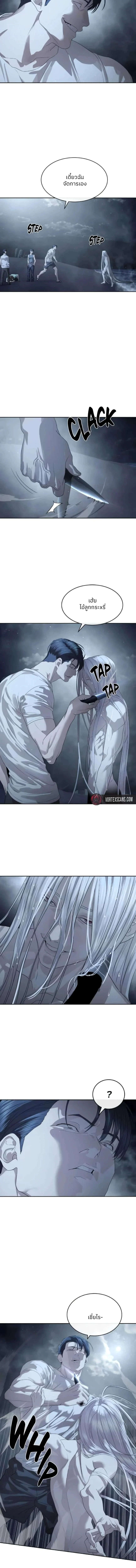 Special Civil Servant กองกำลังพิเศษหมอกสีเหลือง ตอนที่ 51 - รูปที่ 2