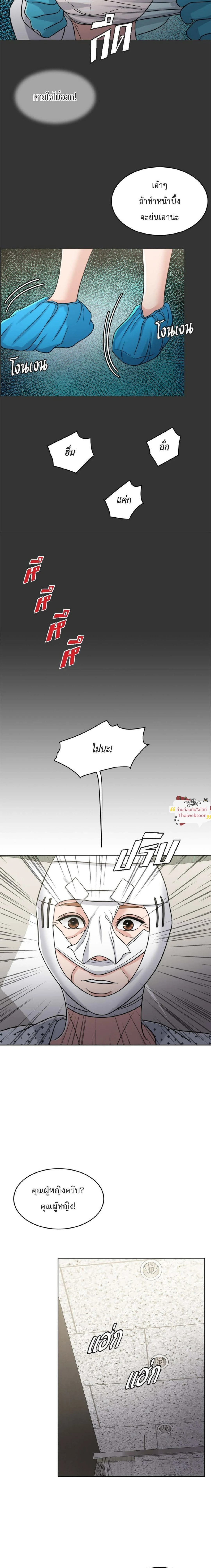 ภรรยา 1,000 วัน | Wife for 1000 Days ตอนที่ 84 - รูปที่ 2