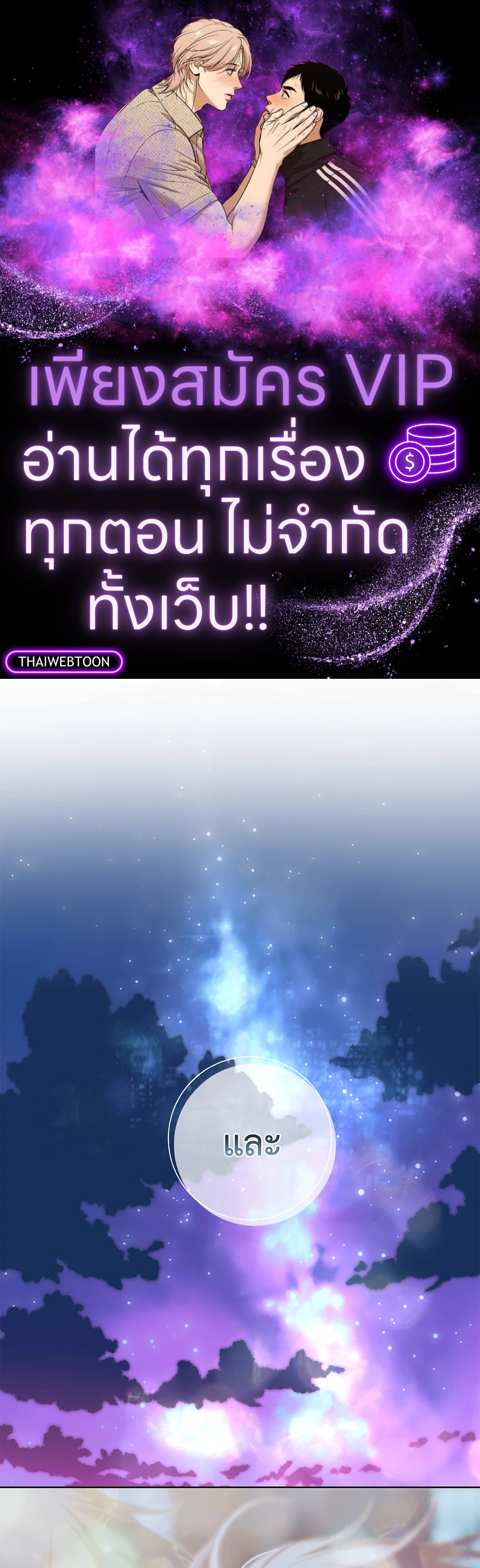 Drick hit ตอนที่ 14 - รูปที่ 1