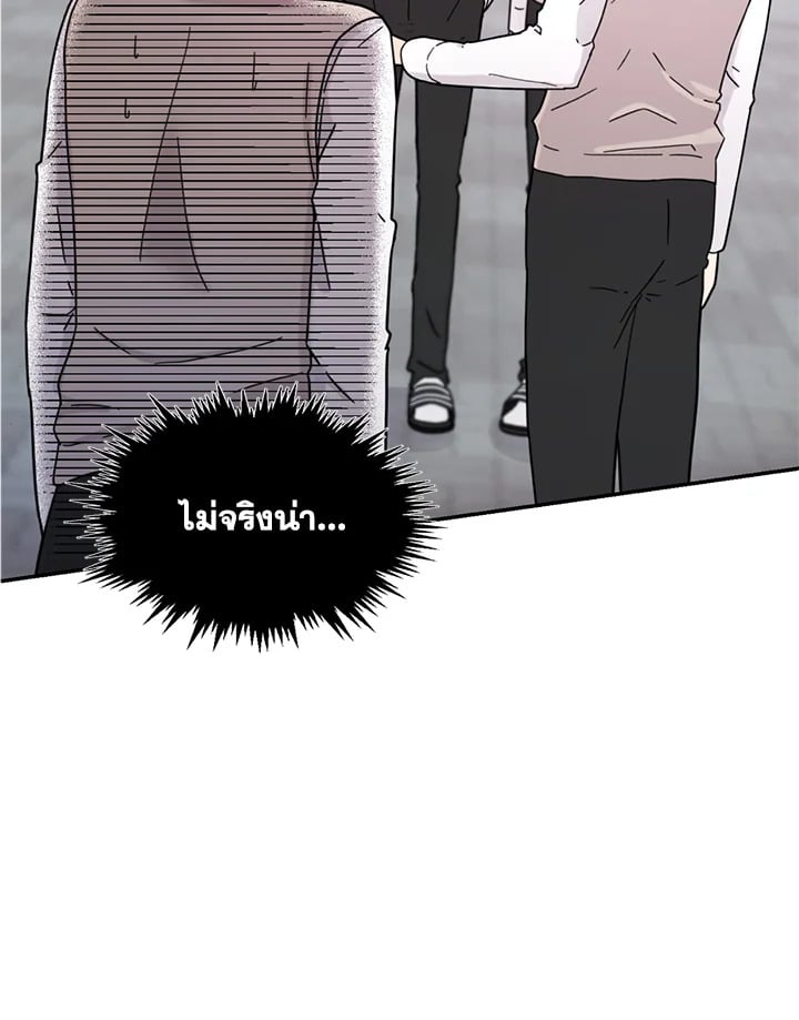 เงยหน้ามองดวงจันทร์ด้วยเถิด โบรา|Raise Your Head Look at the Moon ตอนที่ 7 - รูปที่ 2