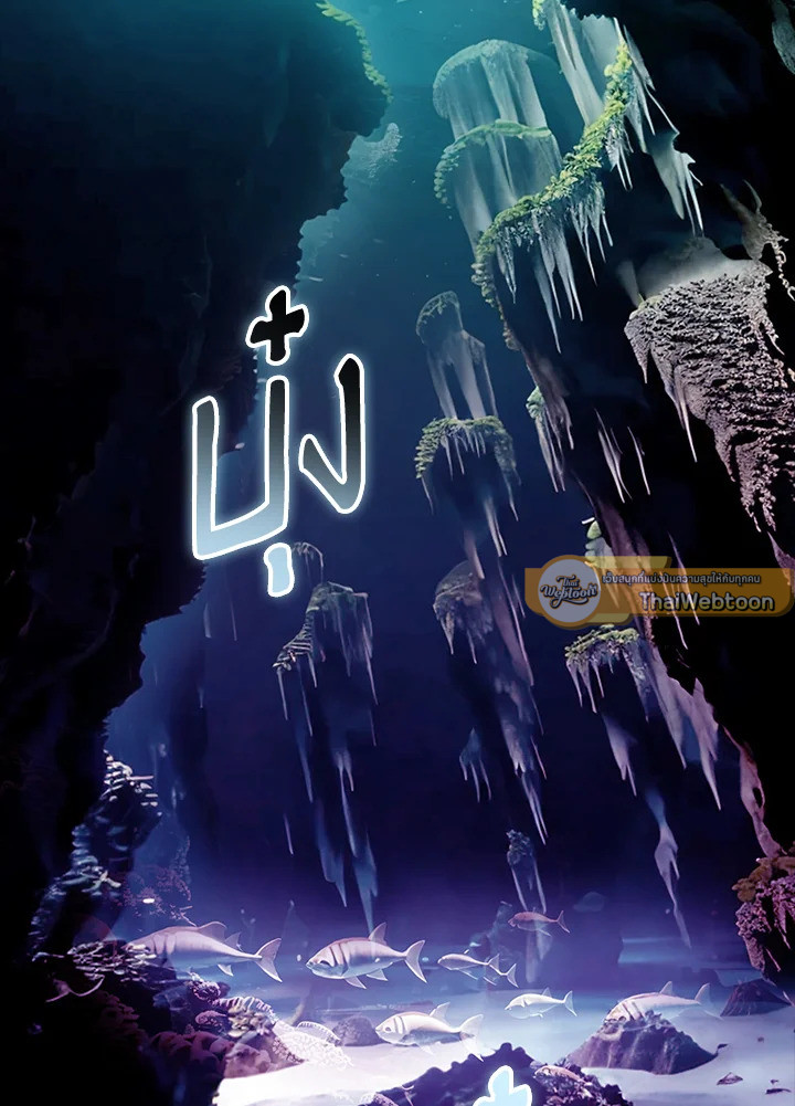 คลาส SSS แล้วไง ผมแค่อยากใช้ชีวิตธรรมดา ตอนที่ 113 - รูปที่ 2