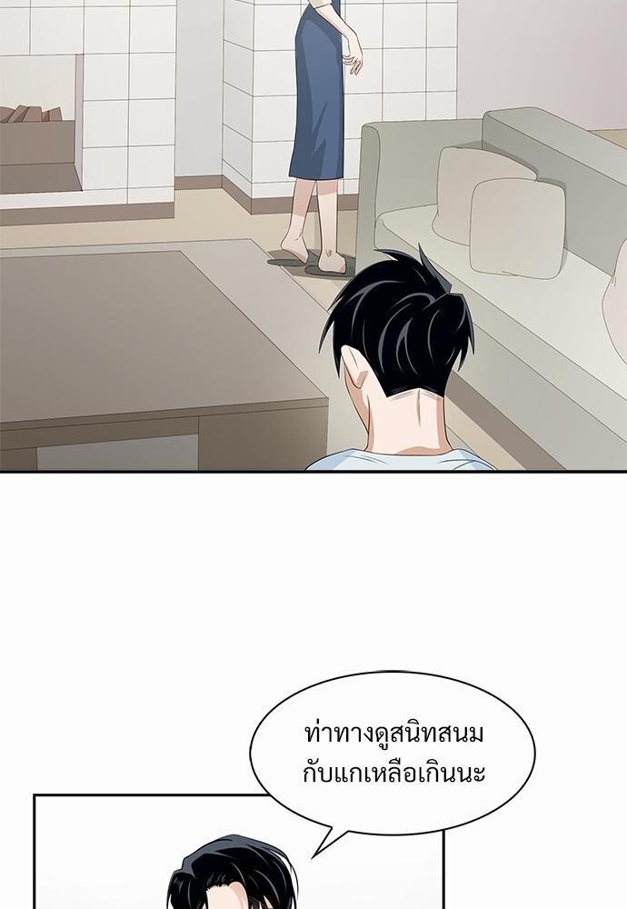 Smurf's world | สัญญาทาสนายไฮโซ ตอนที่ 11 - รูปที่ 2