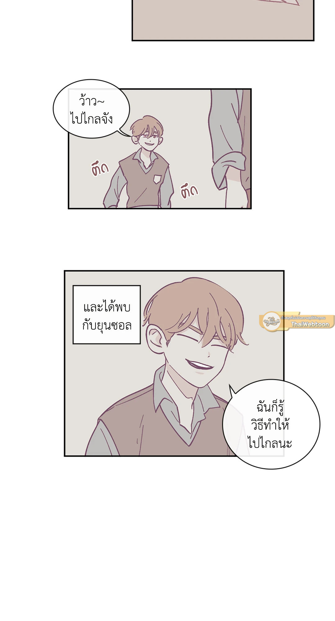 Clean Up 100% ตอนที่ 12 - รูปที่ 2