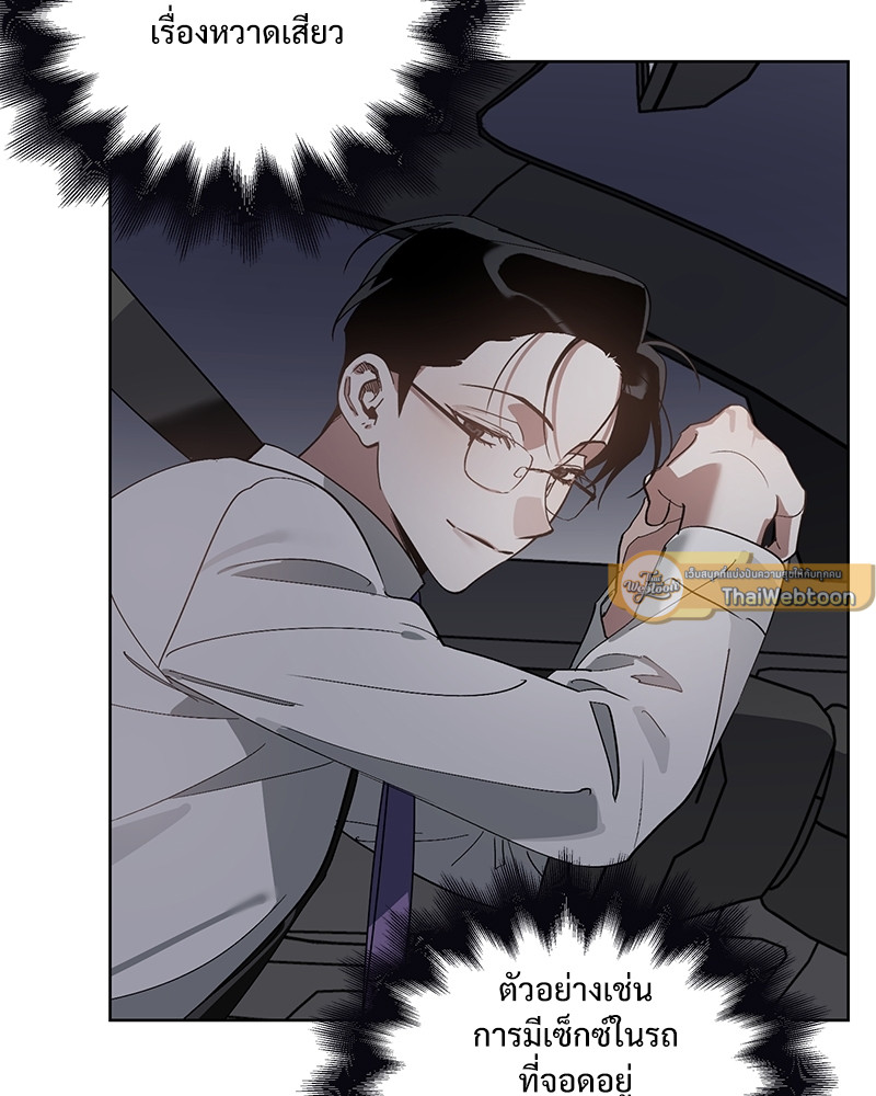 เปลื้องปรารถนา | To Become a Sadist ตอนที่ 9 - รูปที่ 2