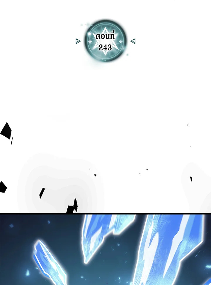 พลังขั้นเทพของจอมเวทจุติใหม่ | A Returner's Magic Should Be Special ตอนที่ 243 - รูปที่ 2