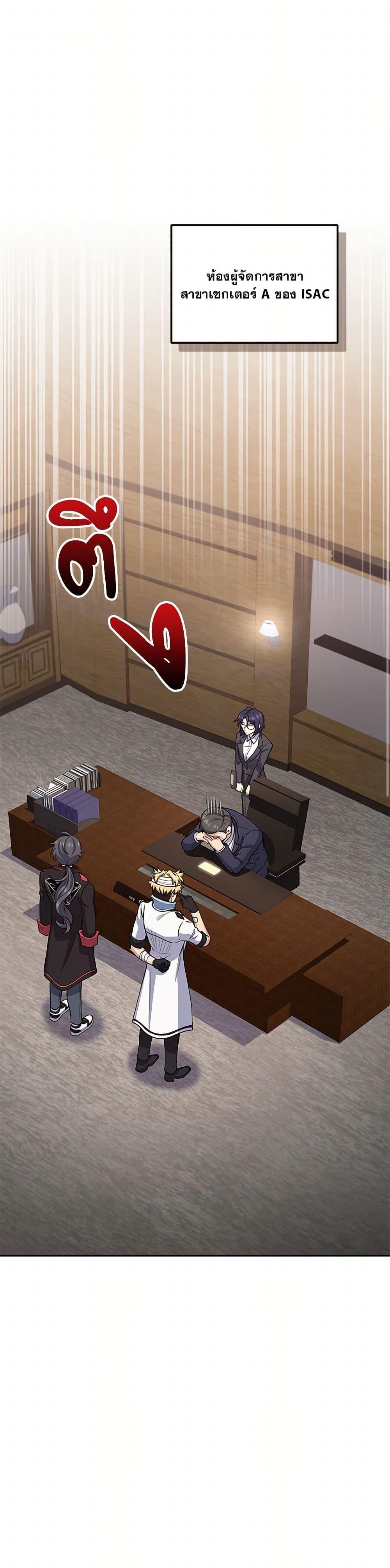 Bizarre Restaurant ตอนที่ 50 - รูปที่ 2