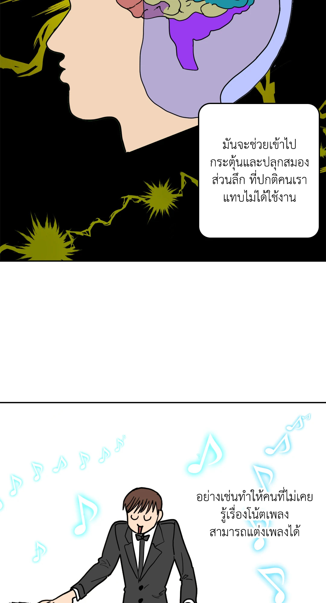 หน้า 78