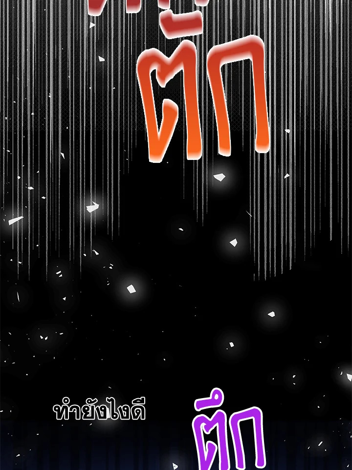 วิธีเอาชีวิตรอดของเจ้าหญิงนอกสมรส | วิธีเอาชีวิตรอดของเจ้าหญิงนอกสมรส ตอนที่ 51 - รูปที่ 2