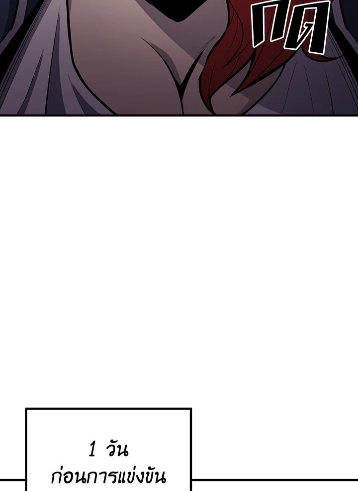 สูตรสำเร็จแห่งการเกิดใหม่ | Standard of Reincarnation Light ตอนที่ 42 - รูปที่ 2