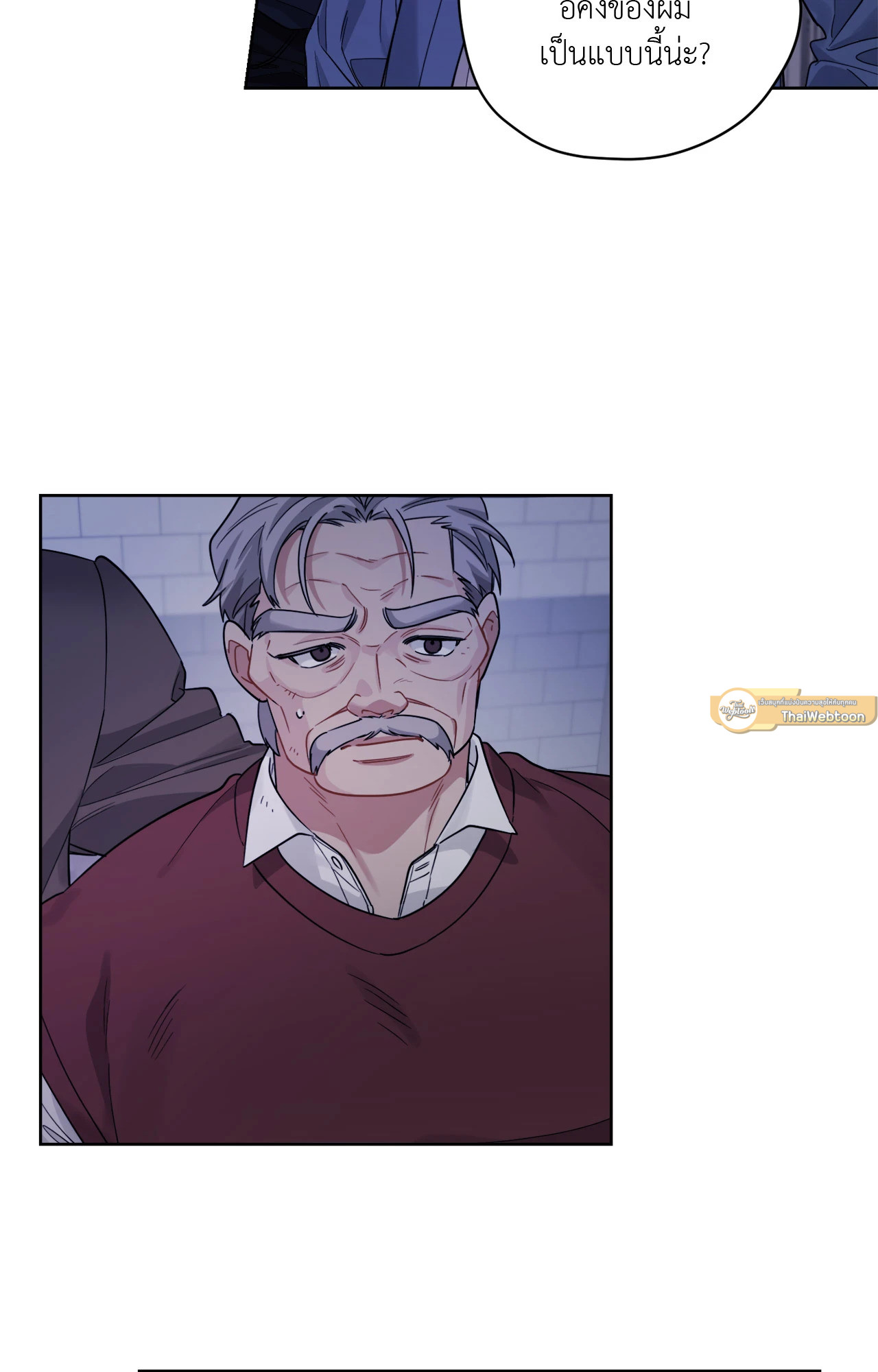 ผมไม่ใช่คนน่าสงสัยนะครับ | I Swear I'm Not a Scammer (R+) ตอนที่ 31 - รูปที่ 2