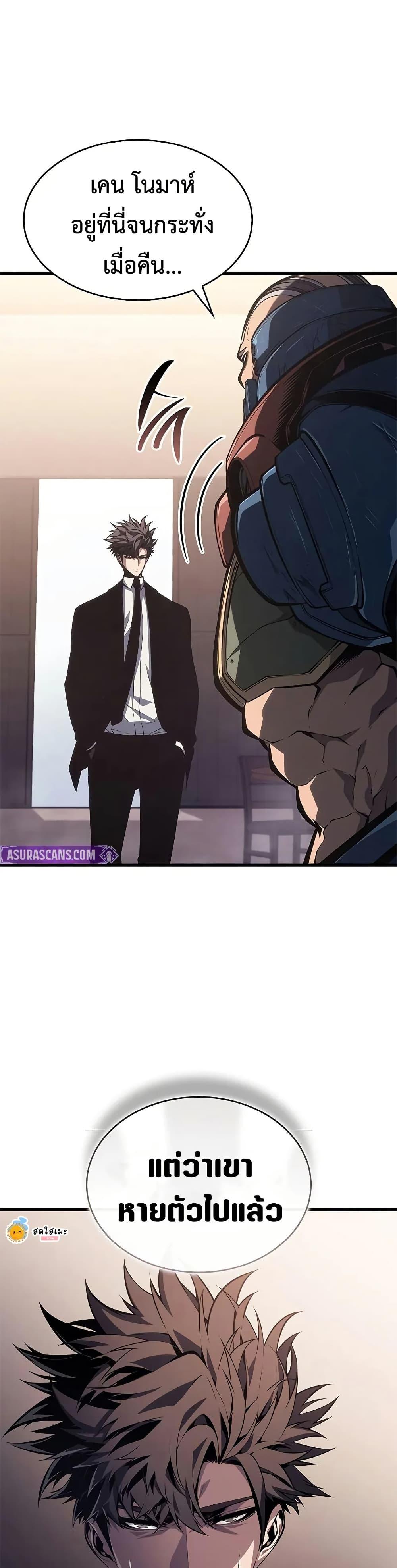 Bad Born Blood ตอนที่ 42 - รูปที่ 2