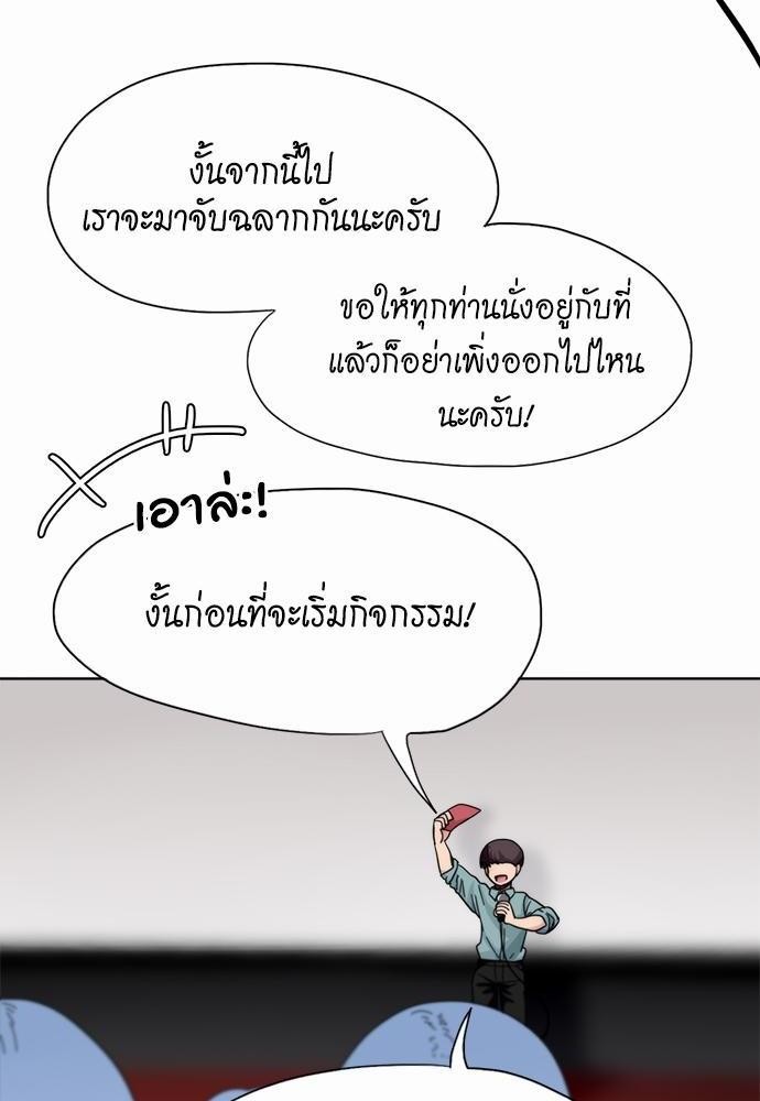 Star x Fanboy ตอนที่ 53 - รูปที่ 2