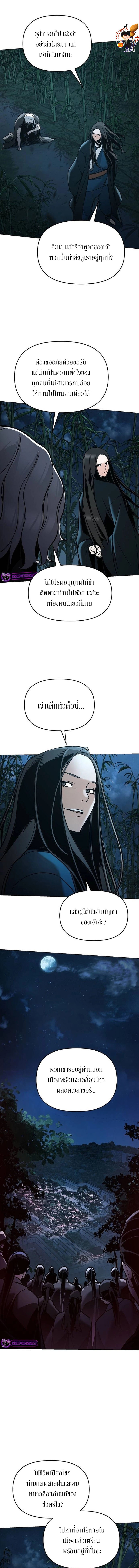 The Mysterious World’s Greatest Martial Artist Little Prince เจ้าชายน้อย ศิลปินศิลปะการต่อสู้ที่ยิ่งใหญ่ที่สุดในโลกลึกลับ ตอนที่ 6 - รูปที่ 2