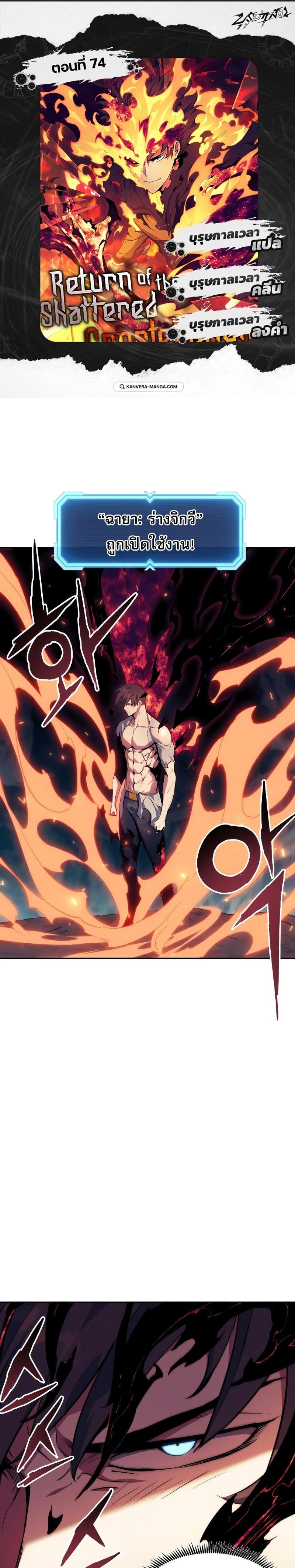 Return of the Broken Constellation ตอนที่ 74 - รูปที่ 1