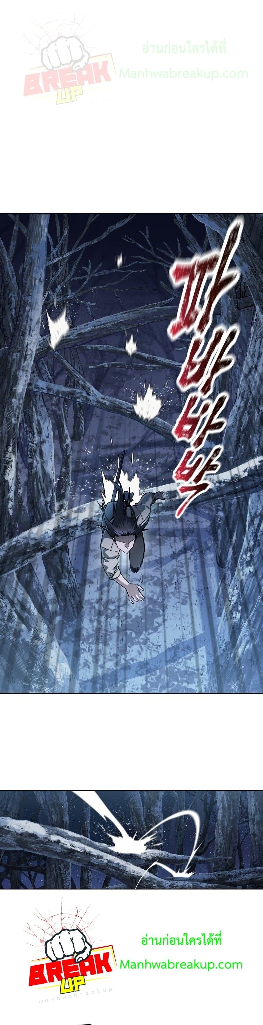 Helmut: The Forsaken Child ตอนที่ 8 - รูปที่ 2