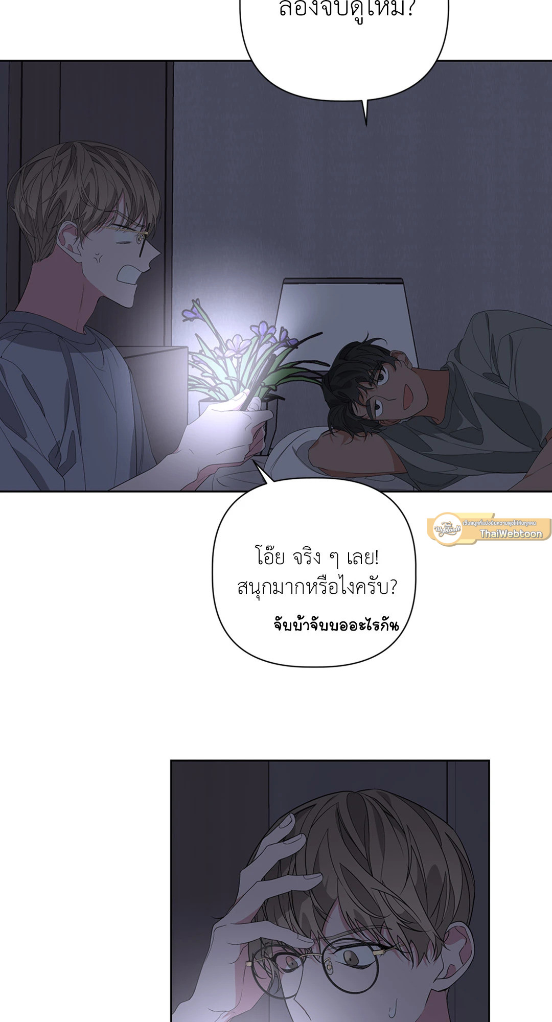หน้า 3
