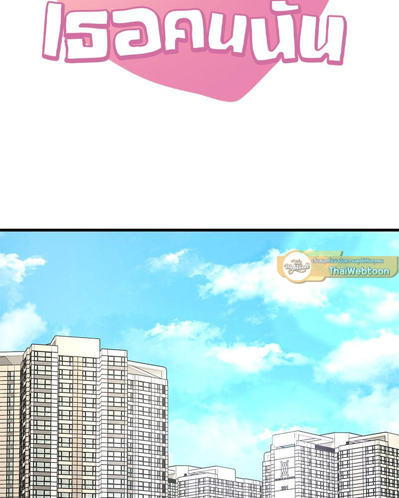 ปรารถนาเธอคนนั้น ตอนที่ 37 - รูปที่ 2