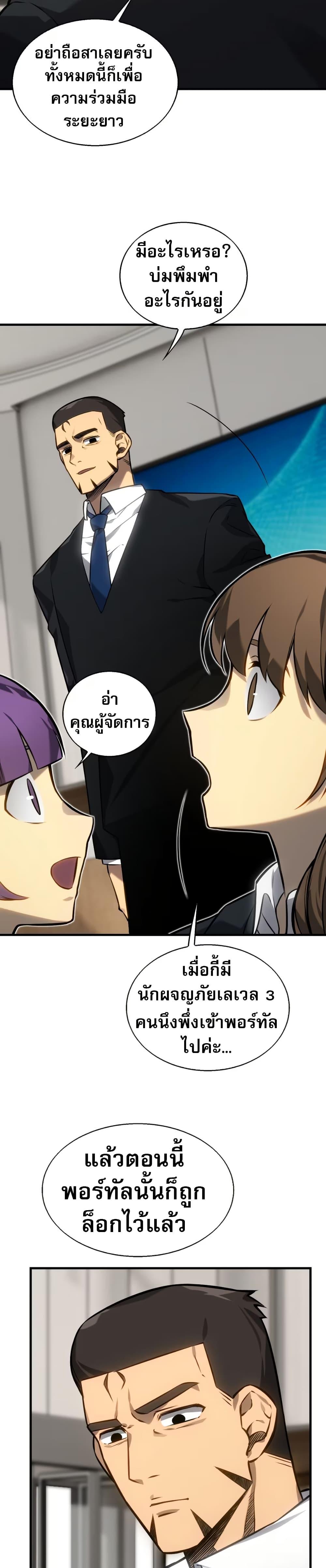 The Ruler of The Underworld ผู้ปกครองแห่งยมโลก ตอนที่ 7 - รูปที่ 2