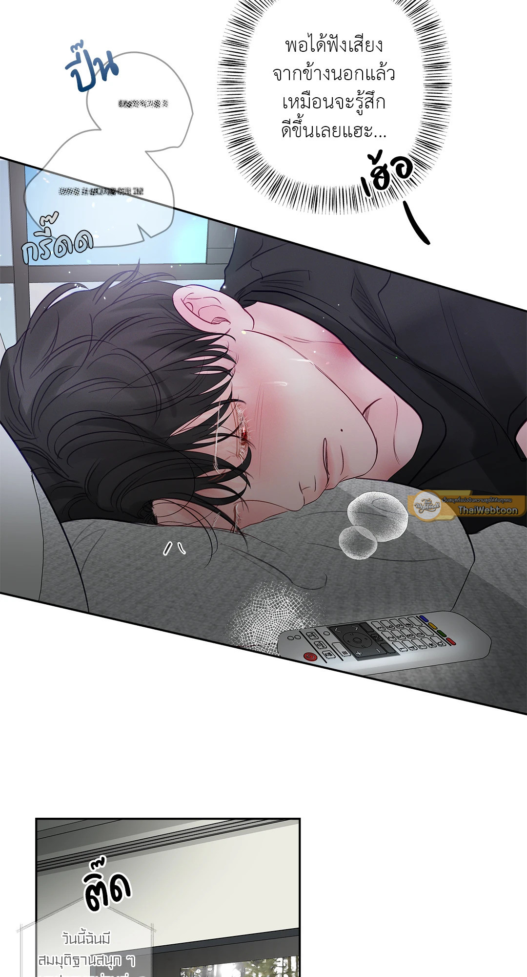 Hellen ตอนที่ 0 - รูปที่ 2