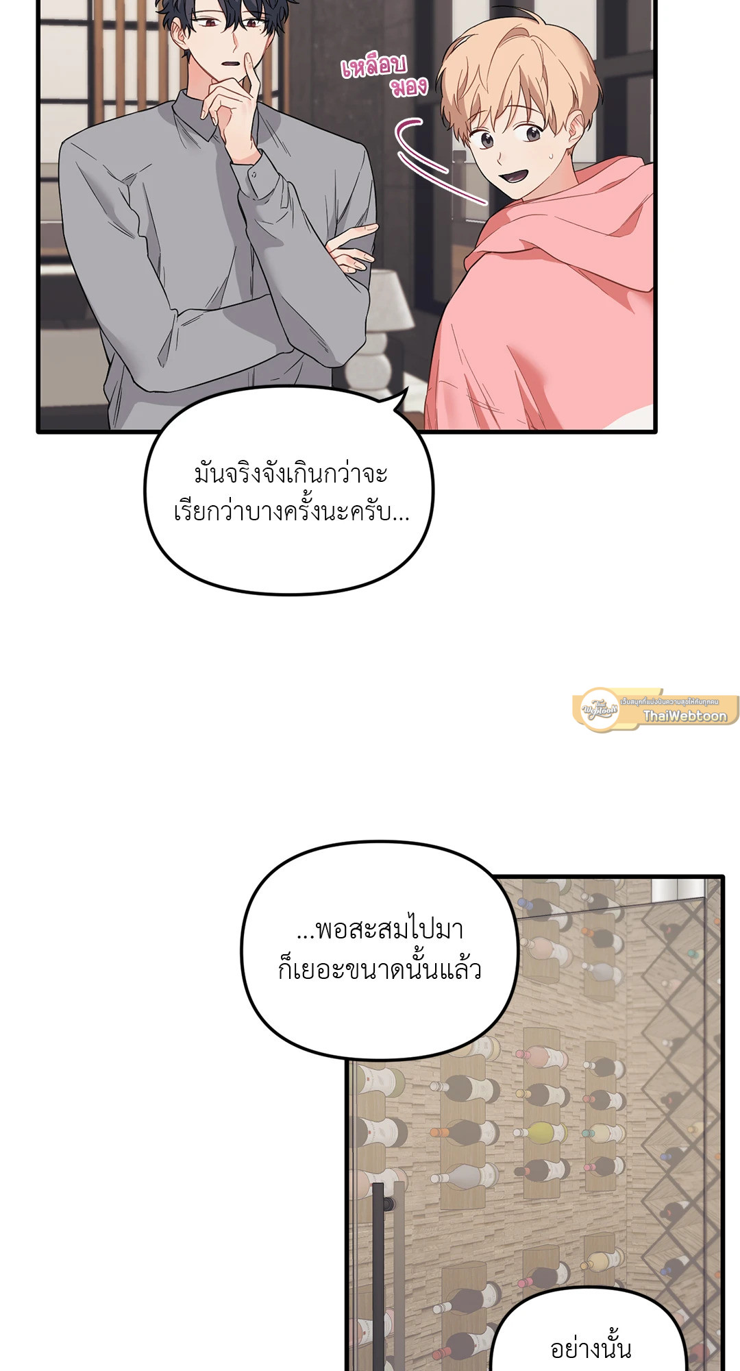 Blood and Love ขอรักรุ่นพี่แวมไพร์ ตอนที่ 20 - รูปที่ 2