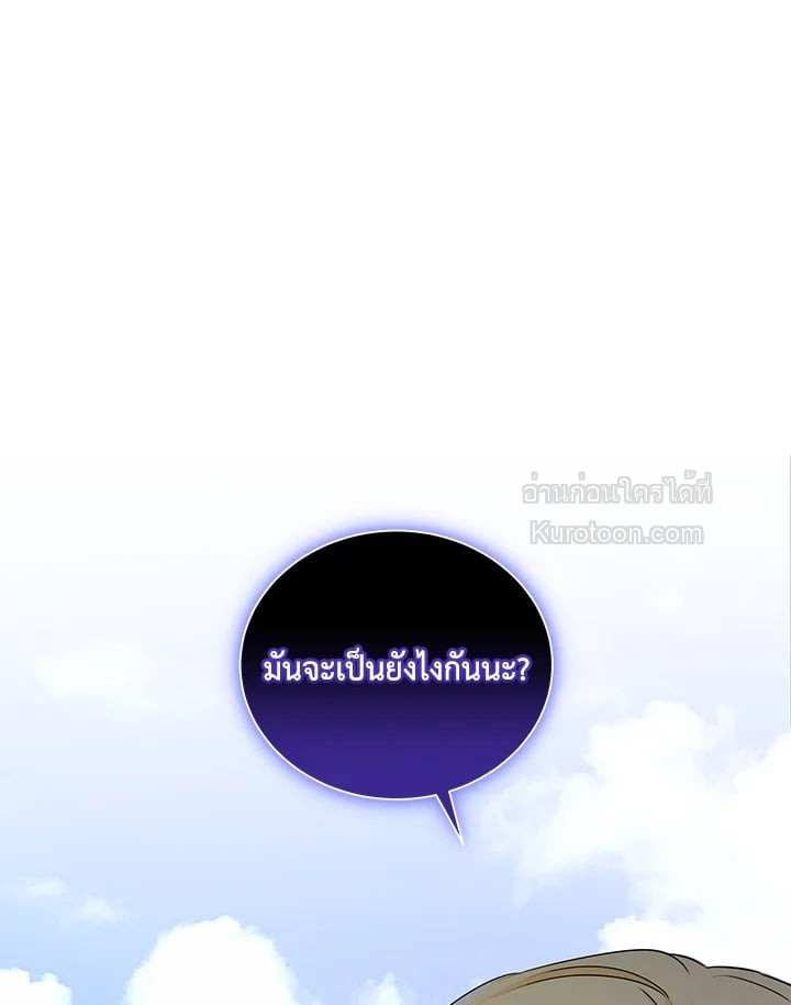 เกิดชาติใหม่ ขอไม่จบที่ลานประหาร | I WILL FALL WITH THE EMPEROR ตอนที่ 22 - รูปที่ 2