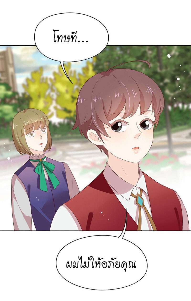 ภารกิจร้ายปล้นใจนายตัวดี | A Plot War in the Mary Sue World ตอนที่ 70 - รูปที่ 2