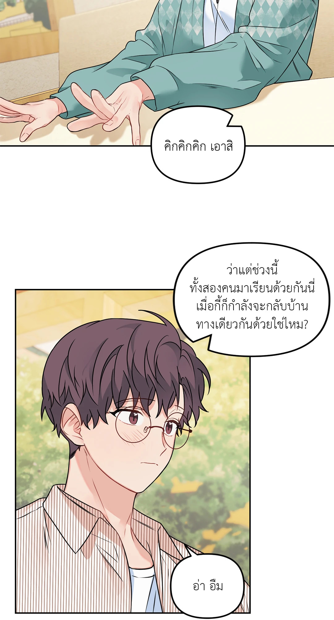 หน้า 53