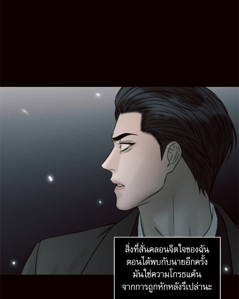 เล่ห์ร้ายพันธนาการรัก | Even If You Don't Love Me ตอนที่ 58 - รูปที่ 2