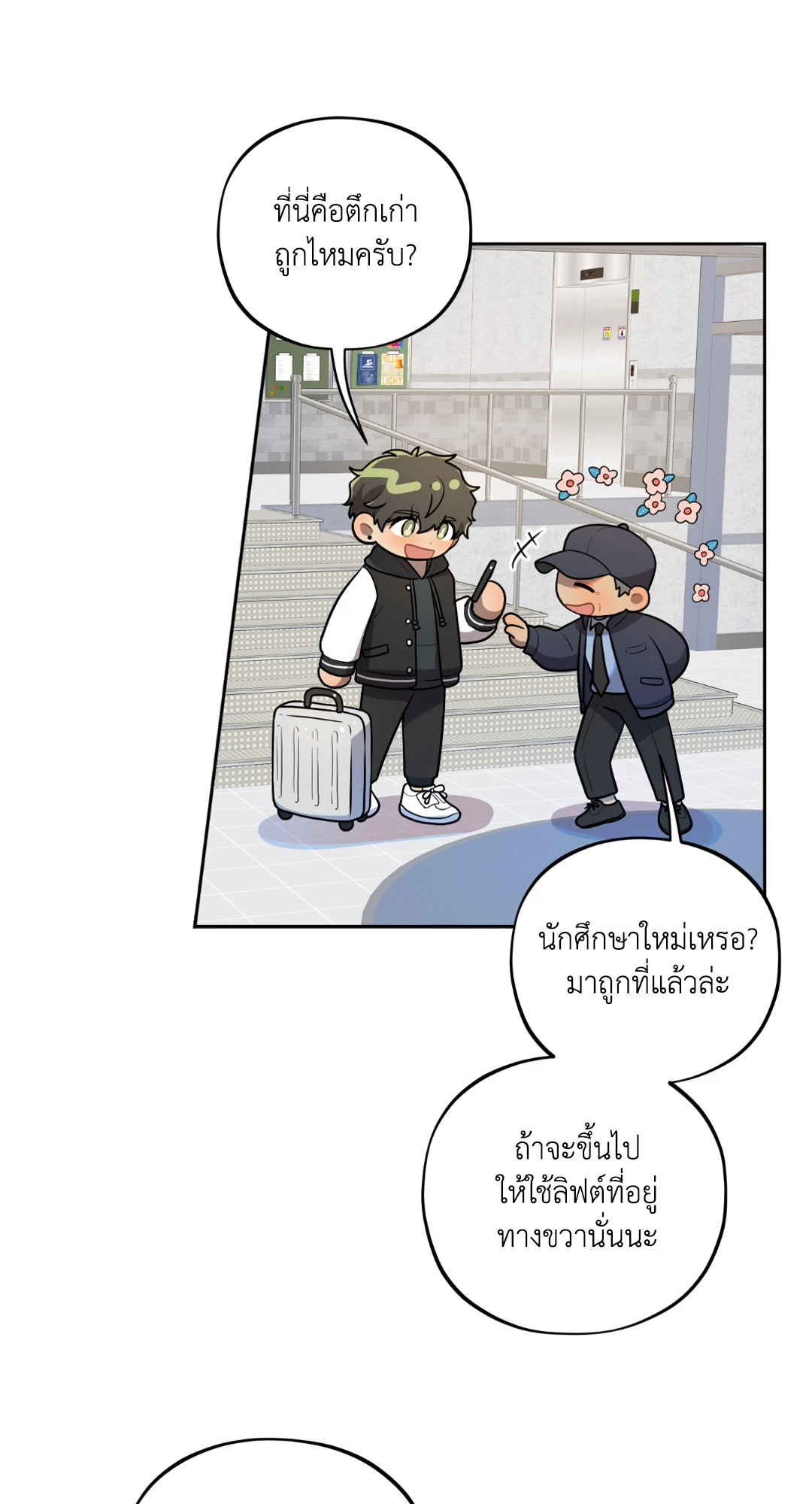 หน้า 24
