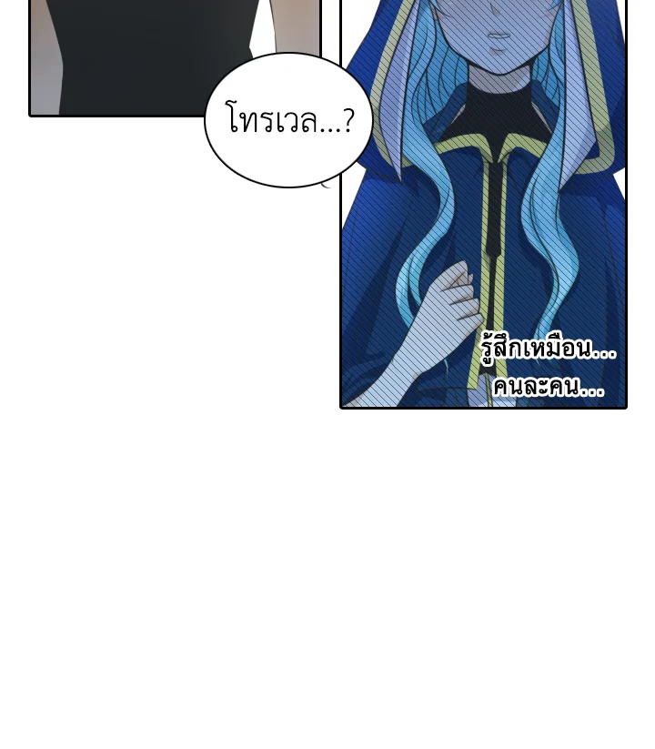 เอลควิเนซ ราชันแห่งภูต | Elqueeness ตอนที่ 18 - รูปที่ 2