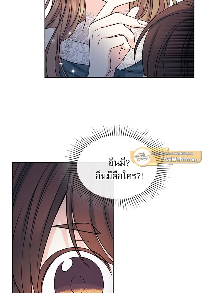 ลุ้นหัวใจยัยตัวประกอบ | My Life as an Internet Novel ตอนที่ 109 - รูปที่ 2