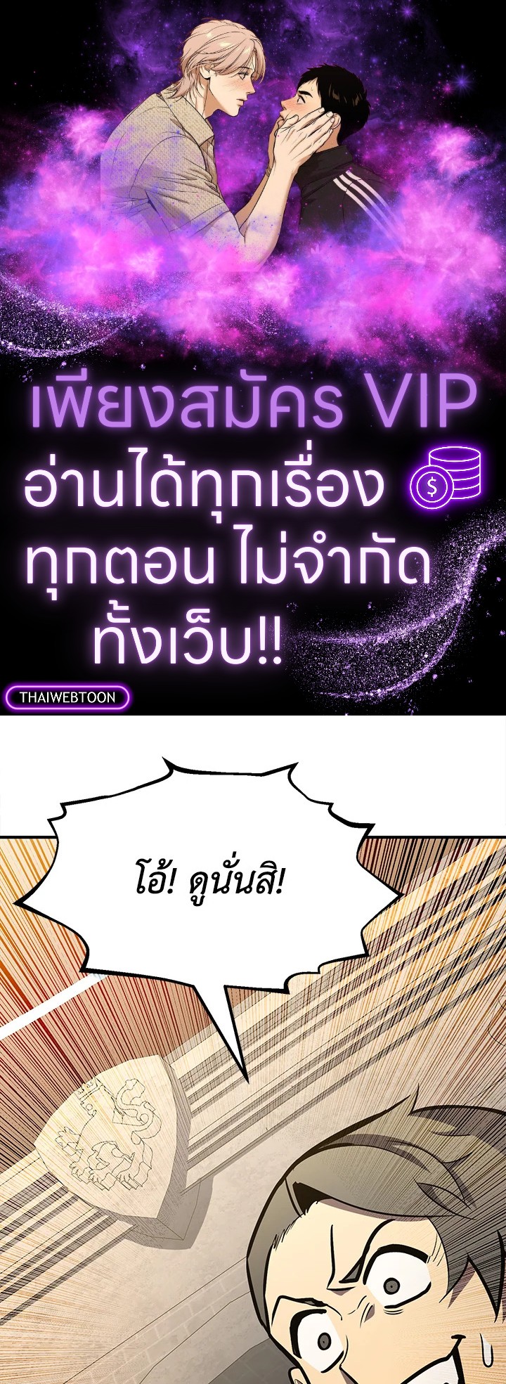 สูตรสำเร็จแห่งการเกิดใหม่ | Standard of Reincarnation Light ตอนที่ 110 - รูปที่ 1