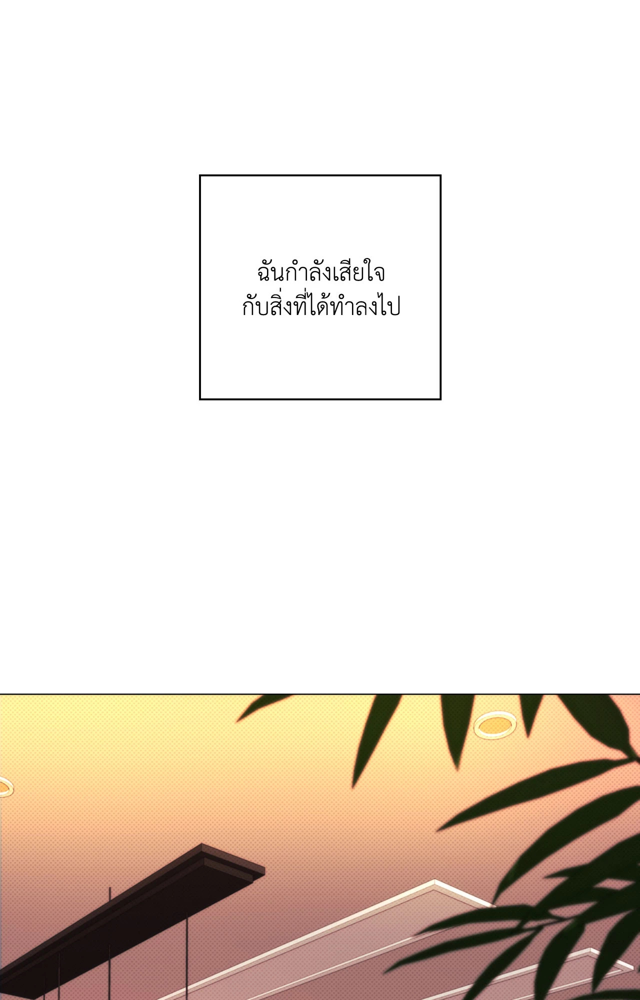 2020 (+R) ตอนที่ 25 - รูปที่ 2