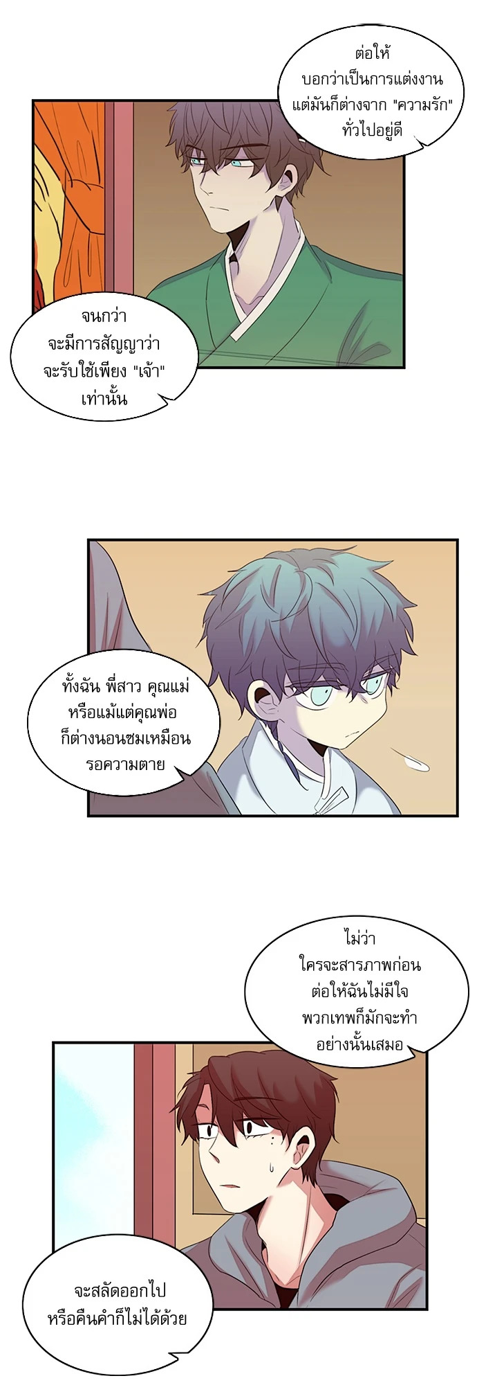 หน้า 16