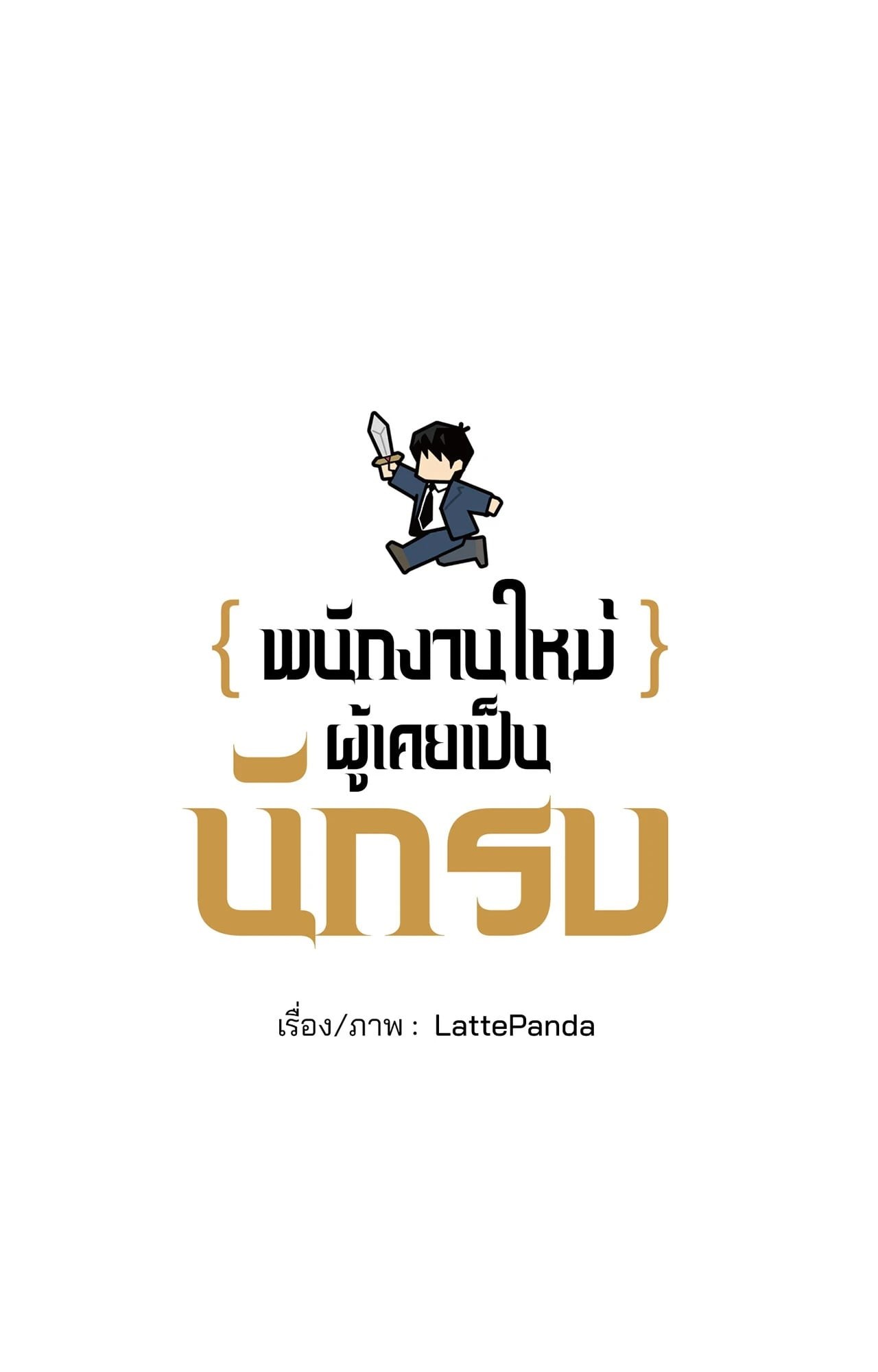 หน้า 47