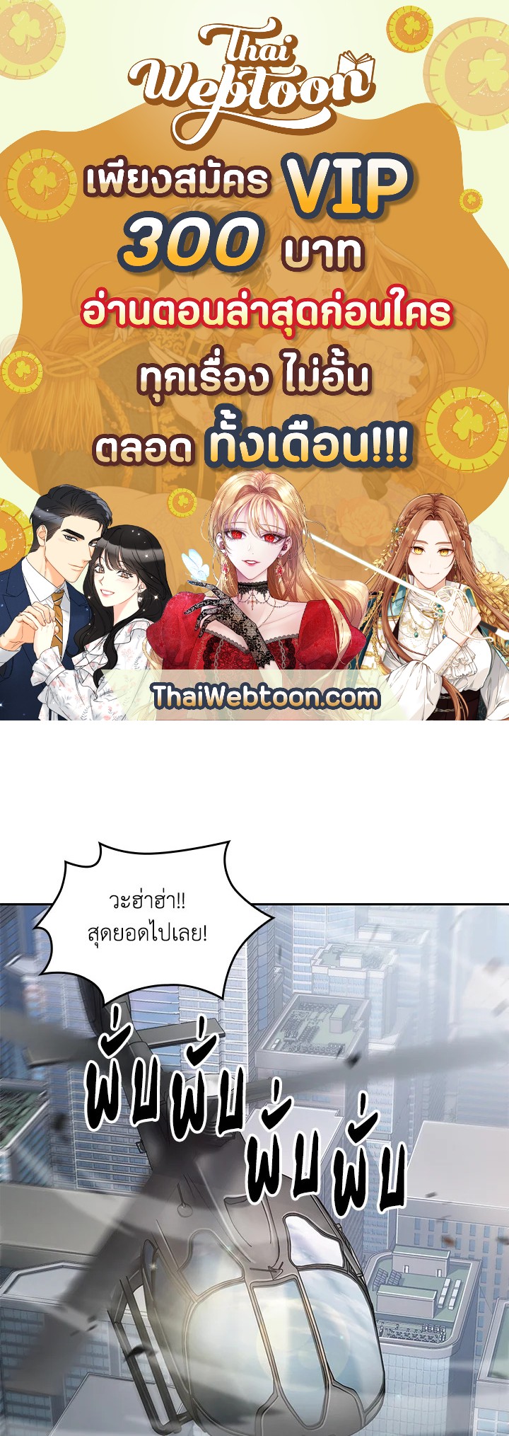 Tomb Raider King ตอนที่ 170 - รูปที่ 1