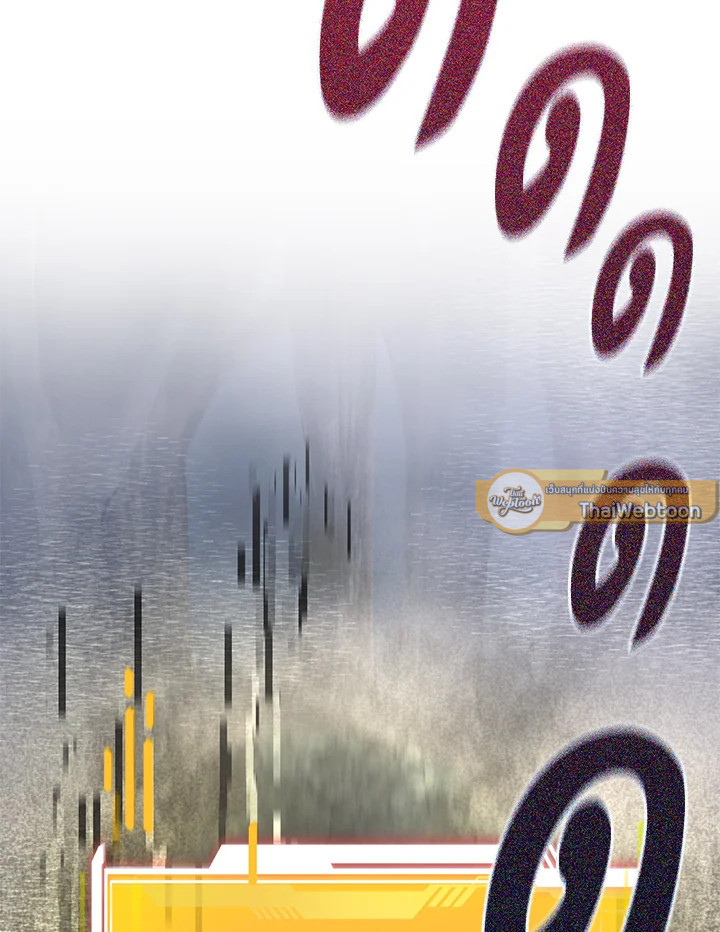 เพลเยอร์เลเวลแม็กซ์ ตอนที่ 56 - รูปที่ 2