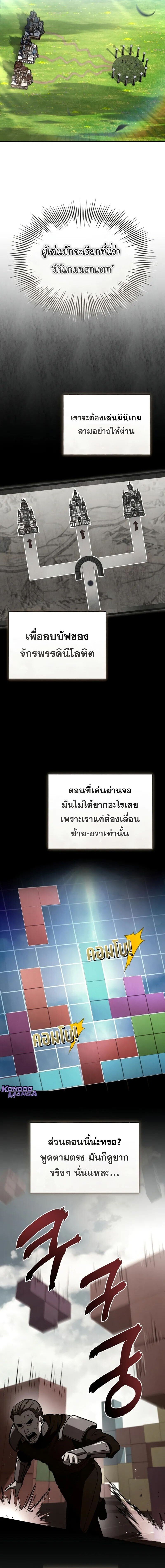 Trait Hoarder ตอนที่ 61 - รูปที่ 2