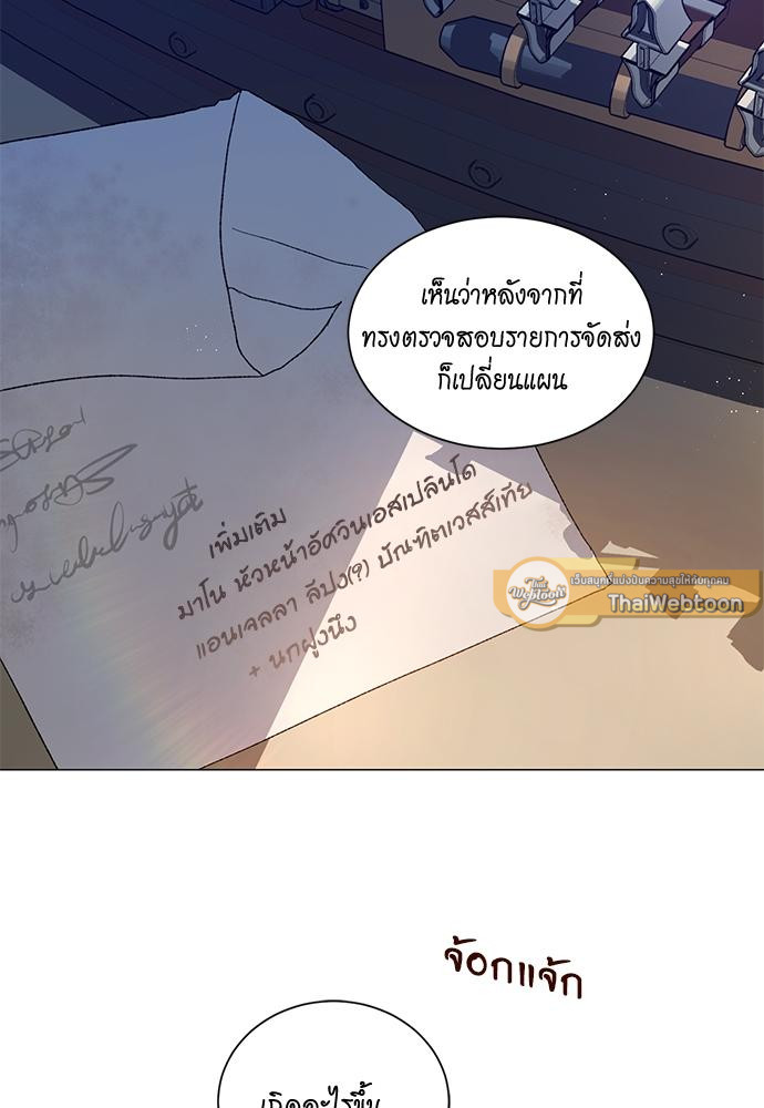 เจ้าชายสุดหล่อ ขอเป็นแฟน | I'm Stunning the Prince ตอนที่ 54 - รูปที่ 2